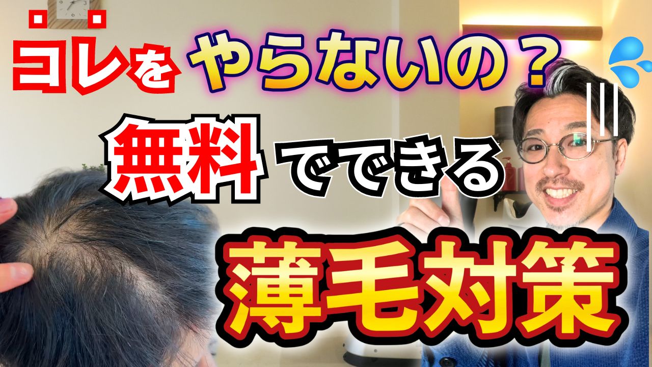 一瞬で解決！つむじ割れが治らない女性におすすめの対策２選