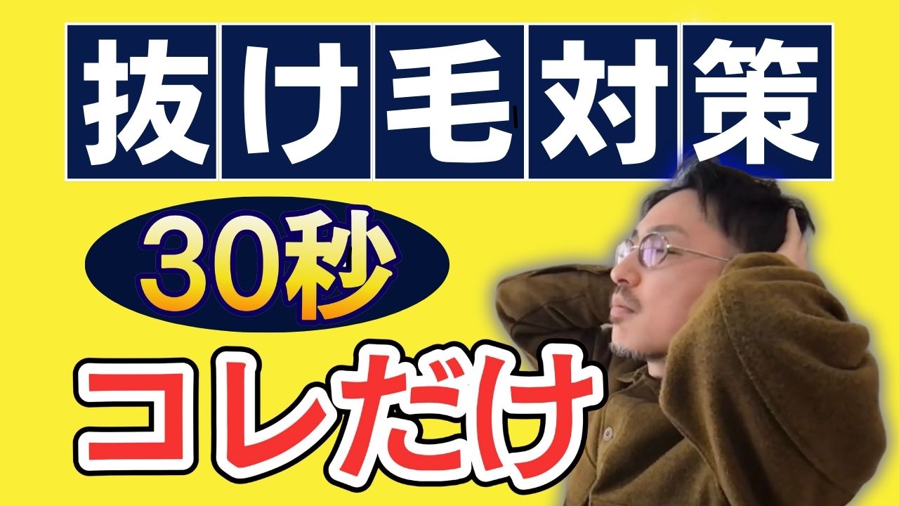 薄毛になりたくない女性が30秒で首こりを解消して抜け毛を防止する方法