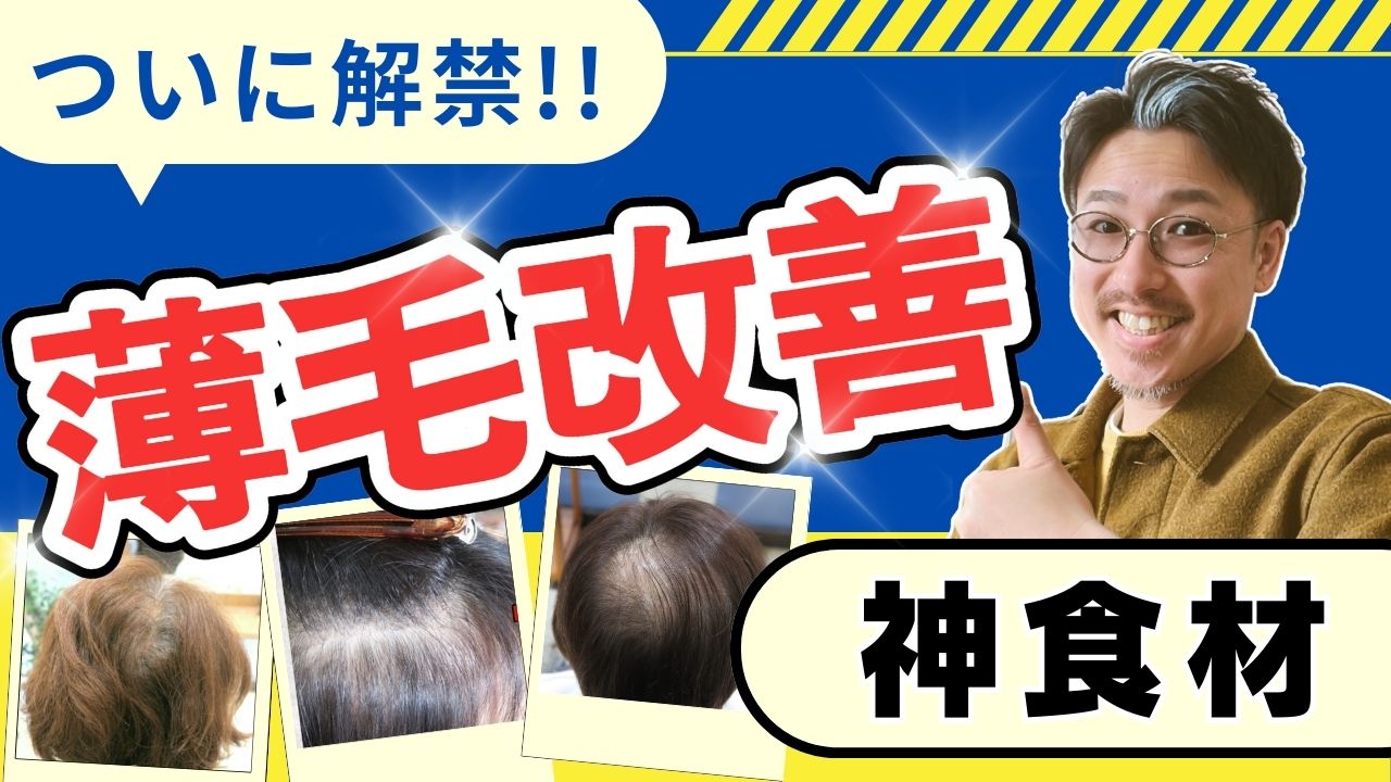 【女性限定】薄毛改善が加速したハチミツ×〇〇と効果的な摂り方