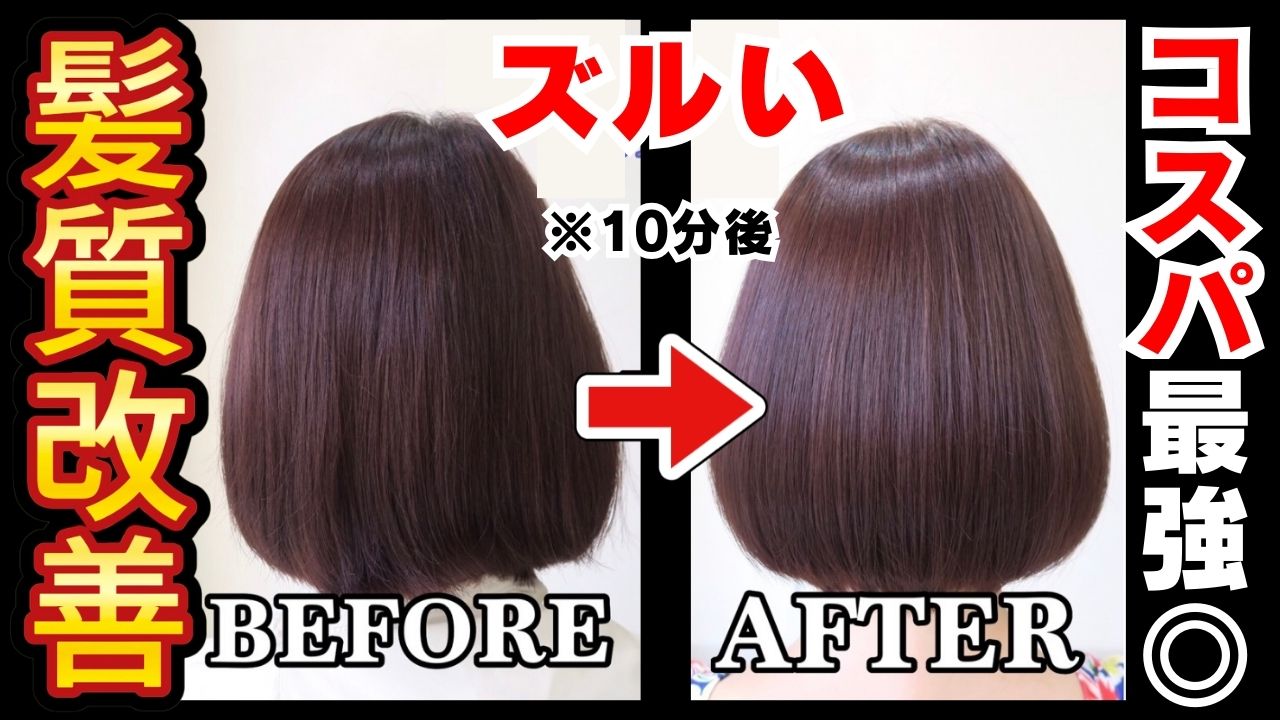トリートメントなしでバサバサ髪卒業！10分でツヤサラ髪にする方法