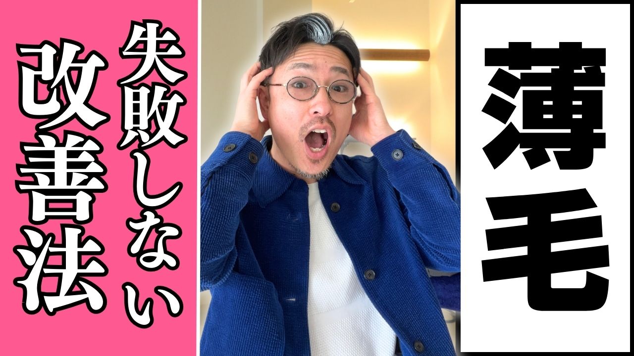 40代女性専用!!薬なしで薄毛•白髪対策できた自宅でのセルフケアとは!?