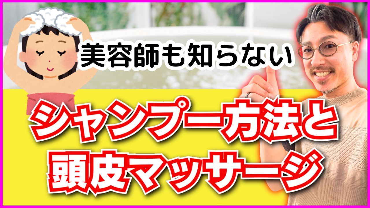 ションプーの仕方で女性が薄毛対策をするには！？