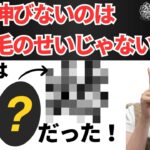 <span class="title">なぜ前髪が伸びないの？切れ毛の原因と薄毛サインの見分け方｜札幌reaRism-リアリズム-</span>