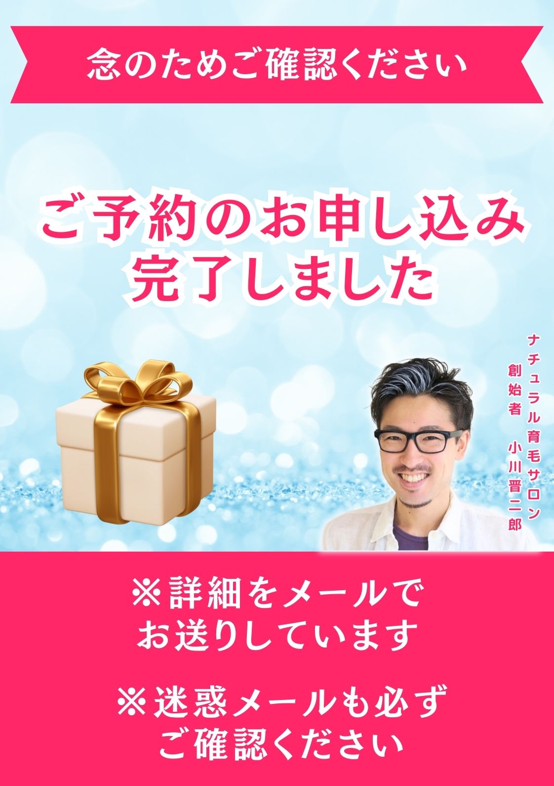 サンクスページ（スマホ）ファーストビュー (1)